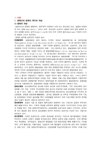 장애인복지정책-2