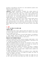 장애인복지정책-5