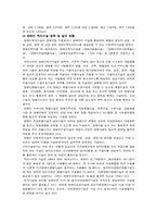장애인복지정책-6
