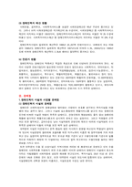 장애인복지정책-7