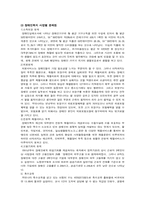 장애인복지정책-8