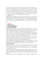 장애인복지정책-9
