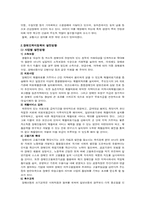장애인복지정책-11