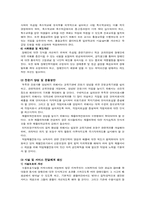 장애인복지정책-12