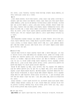 날개, 생활의발견, 우리들의일그러진영웅을 통한 정신분석학적 비평-3