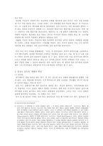 날개, 생활의발견, 우리들의일그러진영웅을 통한 정신분석학적 비평-6