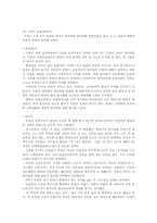 날개, 생활의발견, 우리들의일그러진영웅을 통한 정신분석학적 비평-9