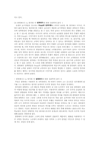 날개, 생활의발견, 우리들의일그러진영웅을 통한 정신분석학적 비평-10