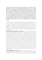 날개, 생활의발견, 우리들의일그러진영웅을 통한 정신분석학적 비평-11