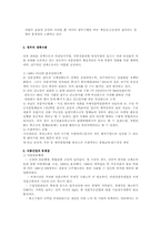[국가와산업경쟁력] 식품산업-3