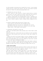 [국가와산업경쟁력] 식품산업-4