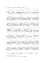 [노인고용정책] 노인인구의 일자리창출에 대한 정부의 현실적인 정책방향-5