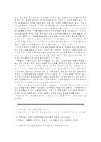 [노인고용정책] 노인인구의 일자리창출에 대한 정부의 현실적인 정책방향-6