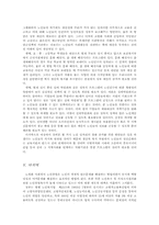 [노인고용정책] 노인인구의 일자리창출에 대한 정부의 현실적인 정책방향-9