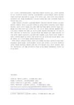 [노인고용정책] 노인인구의 일자리창출에 대한 정부의 현실적인 정책방향-10
