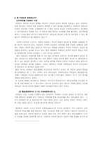 [뉴미디어론] 국내 아바타산업을 통해 살펴본 인터넷환경의 변화-4