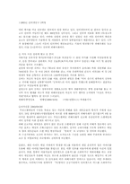 [뉴미디어론] 국내 아바타산업을 통해 살펴본 인터넷환경의 변화-7