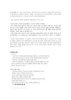 [뉴미디어론] 국내 아바타산업을 통해 살펴본 인터넷환경의 변화-8