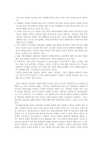 [뉴미디어론] 국내 아바타산업을 통해 살펴본 인터넷환경의 변화-11