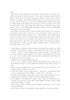 [뉴미디어론] 국내 아바타산업을 통해 살펴본 인터넷환경의 변화-12