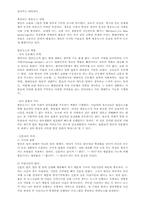 [뉴스언어] 뉴스의 언어적 특징-2