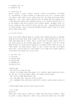 [뉴스언어] 뉴스의 언어적 특징-5
