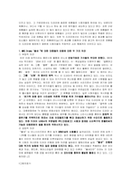 [대중문화] 드라마가 시청자반응과 대중의 소비에 미치는 영향 -불새를 사례로-2