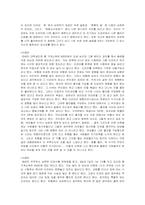 [대중문화] 드라마가 시청자반응과 대중의 소비에 미치는 영향 -불새를 사례로-5