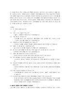 [대중문화] 드라마가 시청자반응과 대중의 소비에 미치는 영향 -불새를 사례로-6