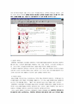 [대중문화] 드라마가 시청자반응과 대중의 소비에 미치는 영향 -불새를 사례로-9