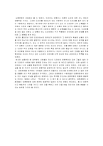 [대중문화] 드라마가 시청자반응과 대중의 소비에 미치는 영향 -불새를 사례로-11