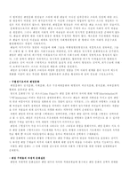 [대중문화] 영상매체와 팬클럽-4