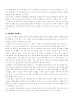[대중문화] 영상매체와 팬클럽-8