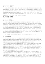 [대중문화] 영상매체와 팬클럽-9