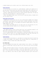 [대중문화] 영상매체와 팬클럽-10