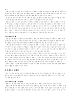 [대중문화] 영상매체와 팬클럽-11