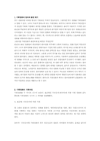 [대중예술] 기획영화, 대중속에서 자라다-2