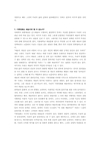 [대중예술] 기획영화, 대중속에서 자라다-9
