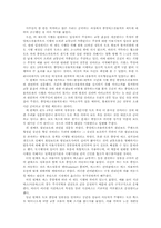 [도시행정론] 버스중앙전용차로 시행의 문제점과 그 대책-5