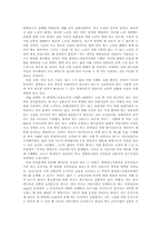 [도시행정론] 버스중앙전용차로 시행의 문제점과 그 대책-6