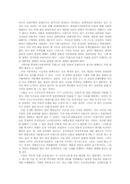 [도시행정론] 버스중앙전용차로 시행의 문제점과 그 대책-8