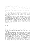 [도시행정론] 버스중앙전용차로 시행의 문제점과 그 대책-9