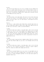 [매스컴심리학] 미디어가 청소년에게 미치는 영향-3