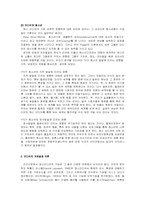 [매스컴심리학] 미디어가 청소년에게 미치는 영향-4
