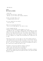 [매스컴심리학] 미디어가 청소년에게 미치는 영향-13