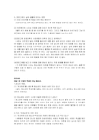 [매스컴심리학] 미디어가 청소년에게 미치는 영향-14