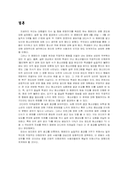 [매스컴심리학] 미디어가 청소년에게 미치는 영향-16