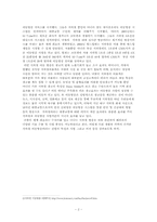 [미디어산업론] 지하철이동방송산업의 특성과 사업 비전- 코모넷,엠튜브-2