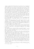 [미디어산업론] 지하철이동방송산업의 특성과 사업 비전- 코모넷,엠튜브-5