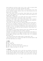 [미디어산업론] 지하철이동방송산업의 특성과 사업 비전- 코모넷,엠튜브-6